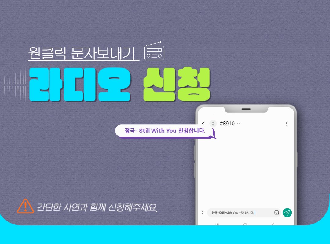 팬 | 정국 서포터즈 FAN | JUNGKOOK SUPPORTERS tweet media