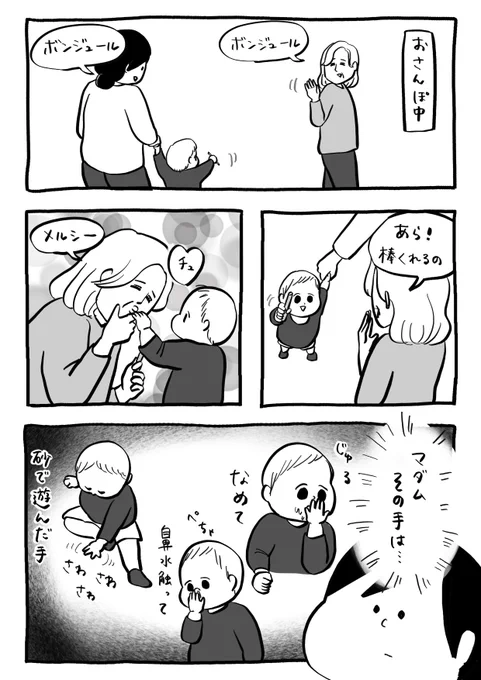 メルシーキッス 