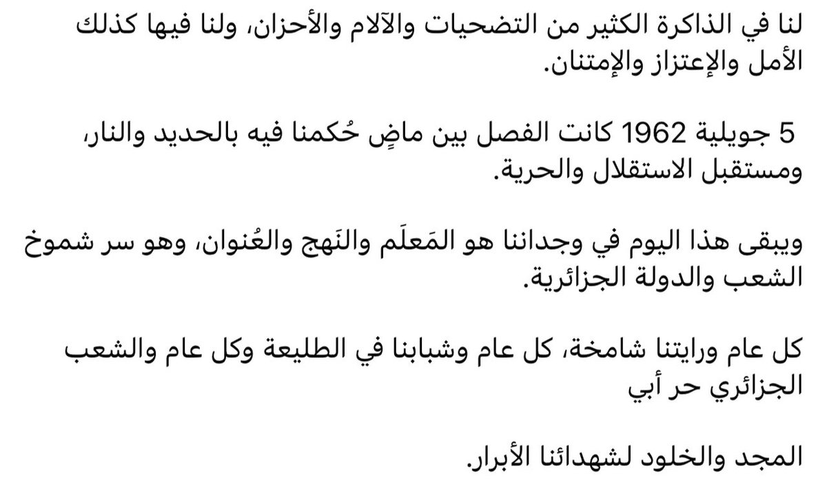 Aïmene BENABDERRAHMANE - أيمن بن عبد الرحمان (@babderrahmane_a) on Twitter photo 