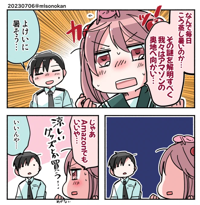 「コピペですぞ!ご主人さま!」(提督役×漣) 