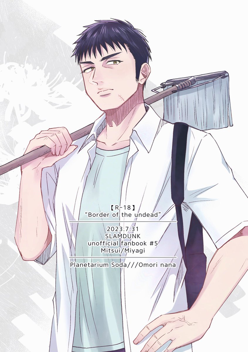 【新刊告知】 SD/三リョ小説本🔞  「アンデッドの境界線」A5/78p ゲストイラスト/間仁志太(@WjsuZWd904)様  7月16日(札幌)おでライつどーむ84にて先行頒布 7月31日(WEB)パリパリプレートバースデーにて通販開始 サンプル→ https://www.pixiv.net/novel/show.php?id=20134484 🐯通販(7月30日23時〜)→ https://ec.toranoana.jp/joshi_r/ec/item/040031078494