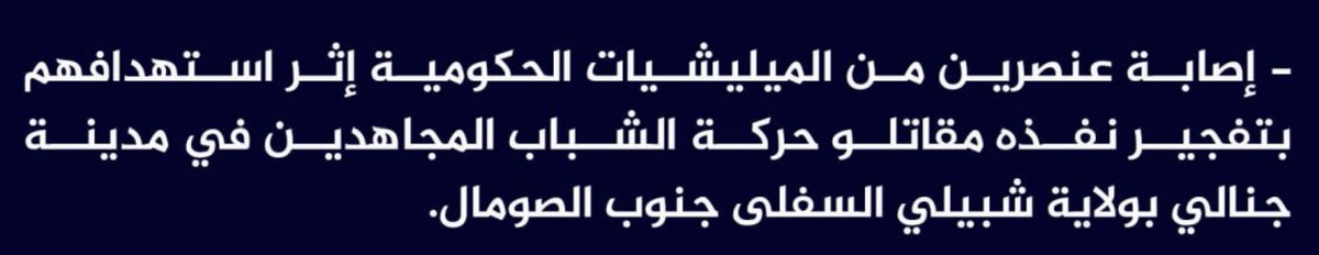 TracTerrorism's tweet photo. (Claim) al-#Shabaab Injured Two #Somalian Forces in an #IED Attack in #Janali City, Lower #Shabelle, Southern #Somalia - 3 July 2023 https://t.co/QjmBTBSm46