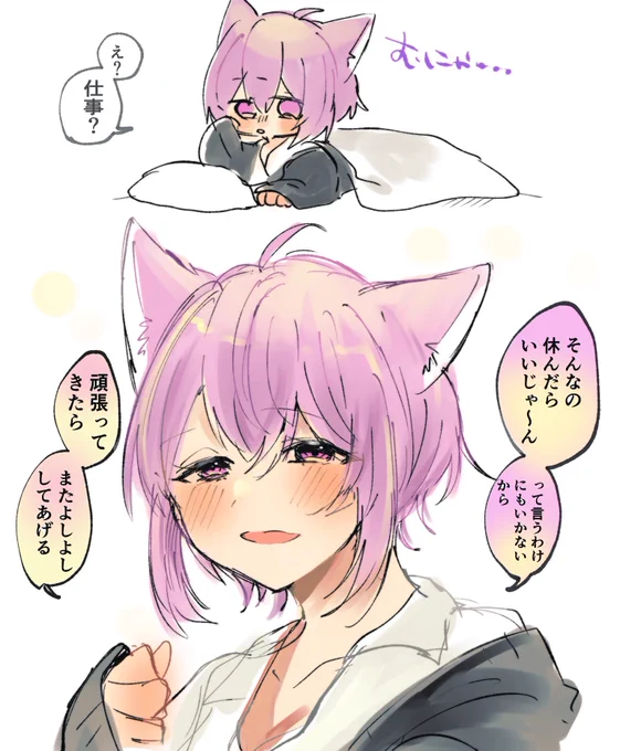 昨日ASMR聞いちゃったので🥳🫶 #絵かゆ
