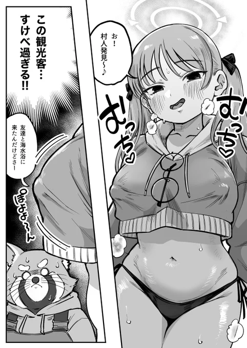 聞き込み調査をするモエ🐰 