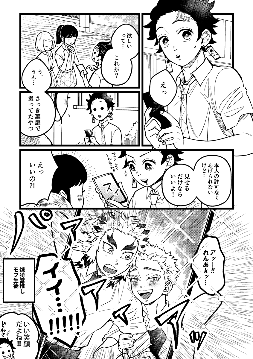 煉猗窩で頂いた台詞「欲しいって、これが?」です🌞
※👹学、モブ出てきます 