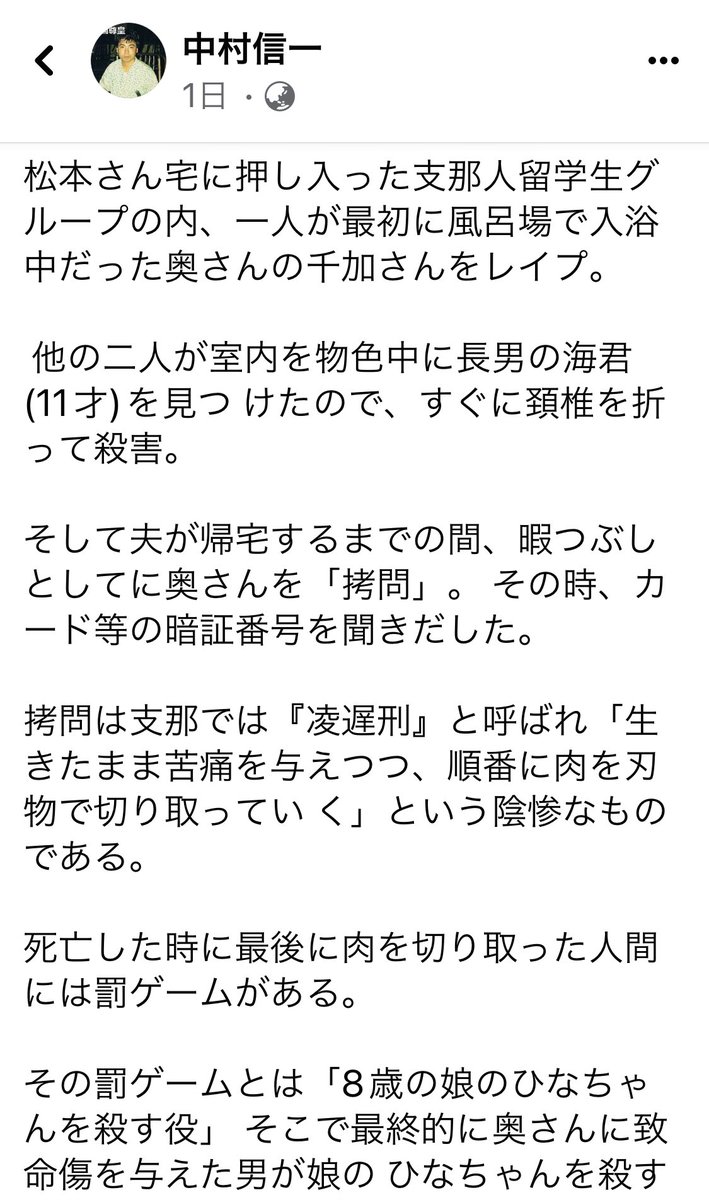 【福岡一家4人惨殺事件】報道では殺害の方法は伏せられていた。2003年(FB中村様のご投稿・画像は投稿の一部)
https://t.co/nNAxn1e5Ji 