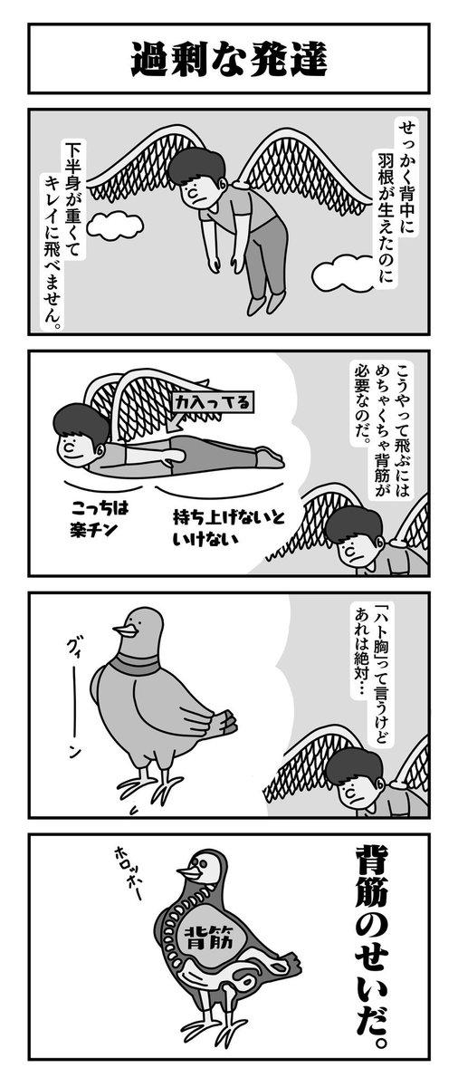 4コマまとめ 