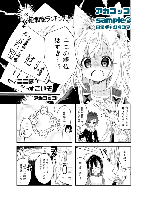 けもポシェのこのネタすき 