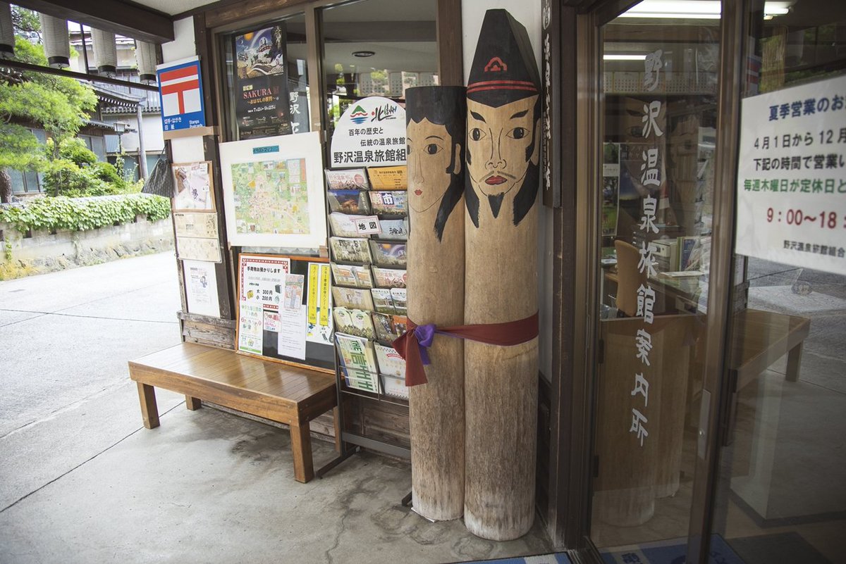worktoplay_jp's tweet photo. Vol.5 　野沢温泉村に循環する自然・風土・文化～その2　道祖神祭り
https://t.co/890l4EU3q7
雪国での太陽光活用を目指して、未来通信 野沢温泉村コンパスハウスのこころみ
#野沢温泉
#コンパスハウス
#COMPASSHOUSE https://t.co/beN2jq2G4f