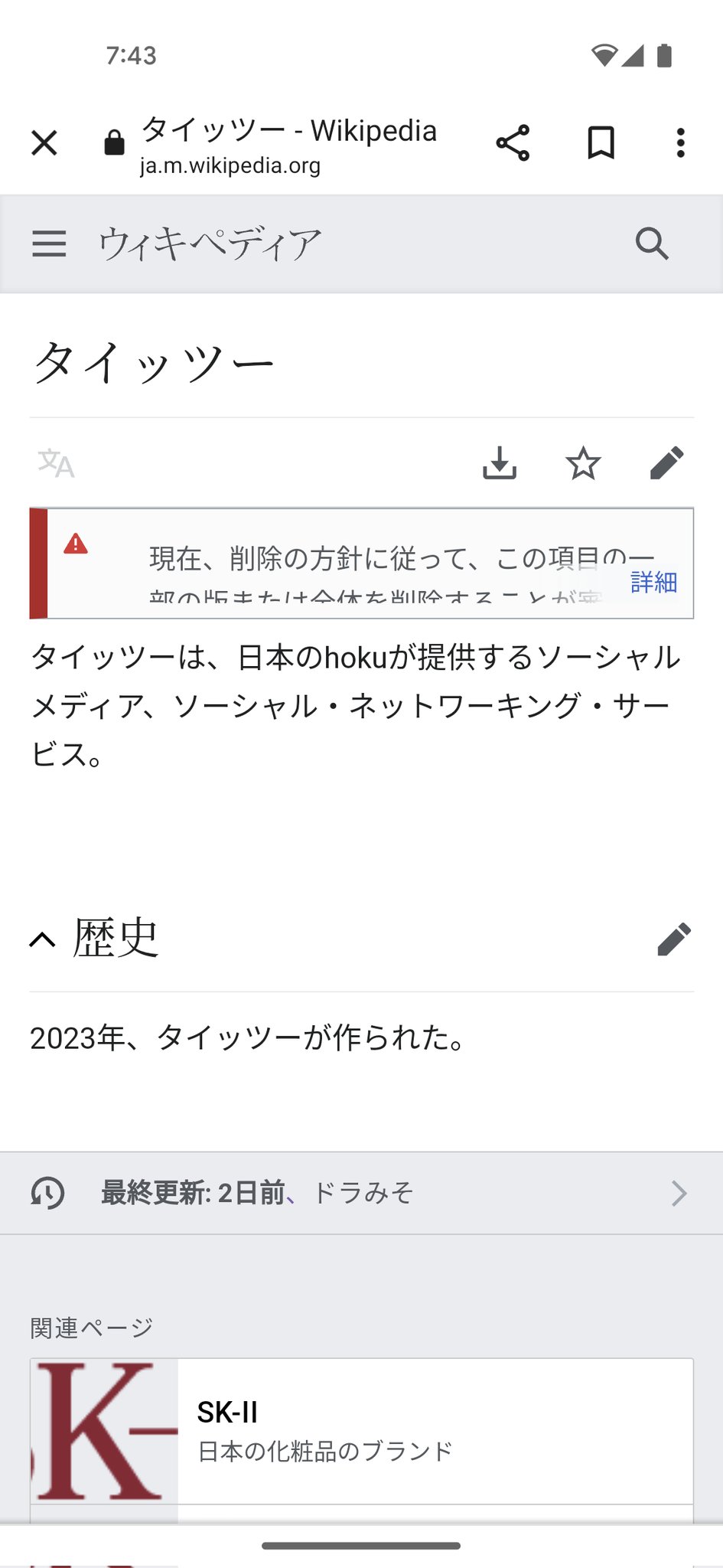 インターナショナルダイレクトストア - 遊兎庵様 確認用① - 買い物