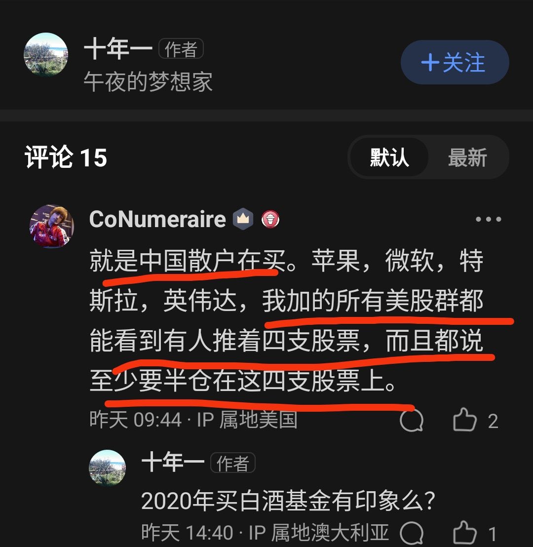 突然有个神奇的想法美股科技股为什么上半年突然爆炸，暴涨100-300% 因为中国经济崩溃了，中国的富人全都把资产转移到美股all  in了四个大型科技股。。。 小粉红们每天口头说中国双赢