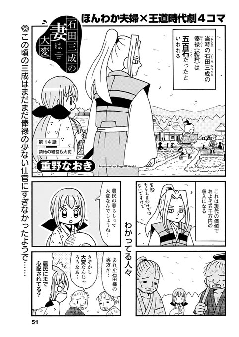 第14話掲載の 発売中です。 今回は新キャラ登場です。 | 重野