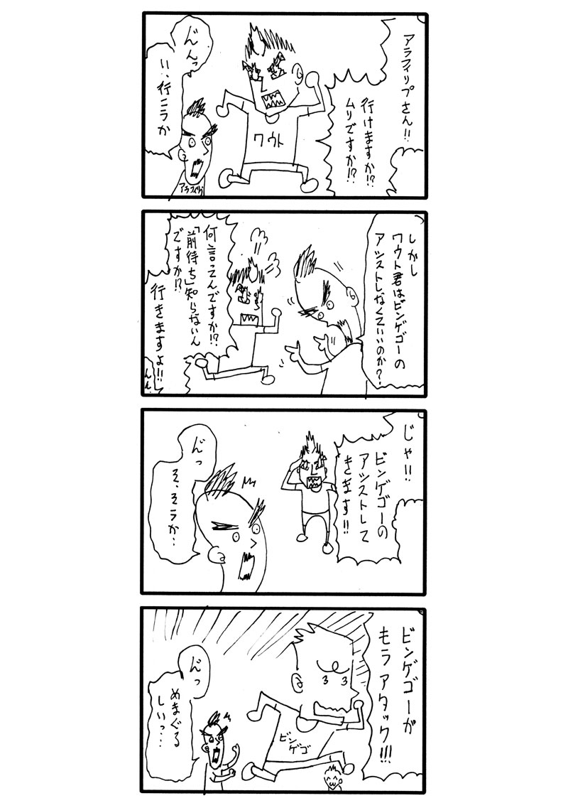 ツールドフランス2023 第5ステージ  #TDF2023 #jspocycle 