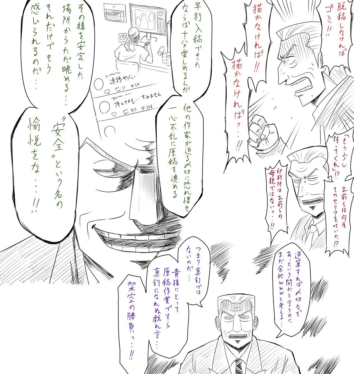 コミケ前にいつもお世話になるイマジナリー利根川(再掲) 