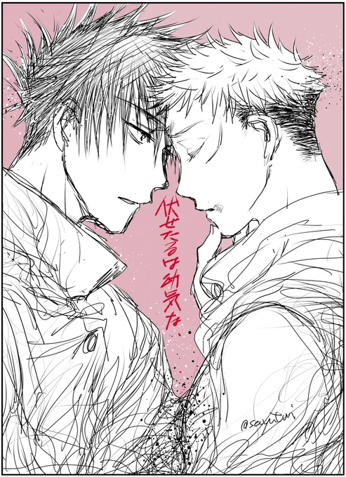 再掲失礼します。
#ひらいて赤ブー  
#伏せたるは幼気な恋 

呪●廻● 
イ犬🐺恵×🐯杖悠イニ  
継続開催をよろしくお願いします🙏
RTご協力よろしくお願いします。 