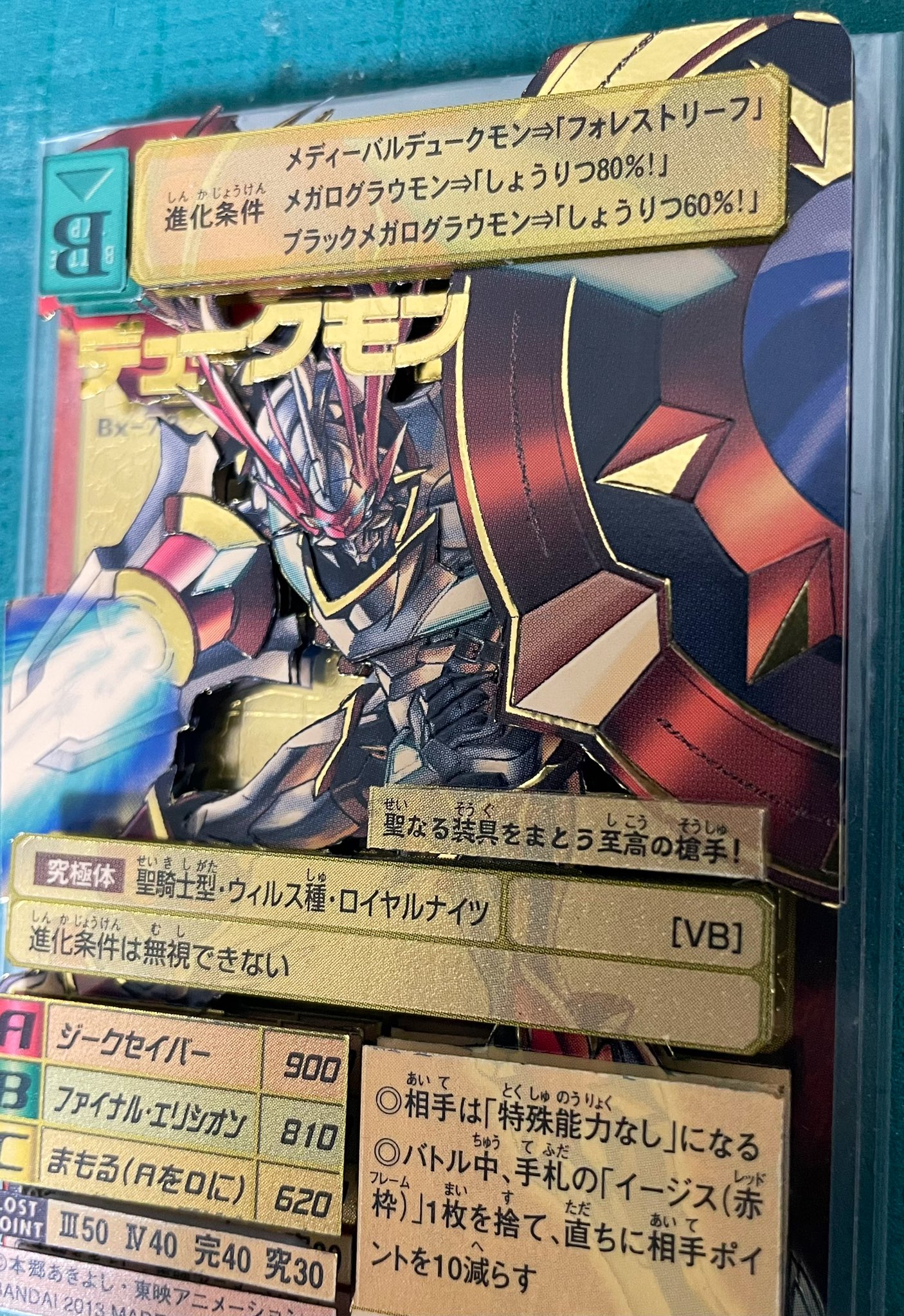 旧デジモンカード2003 デュークモン ゴールドエッチング加工 Bx-78
