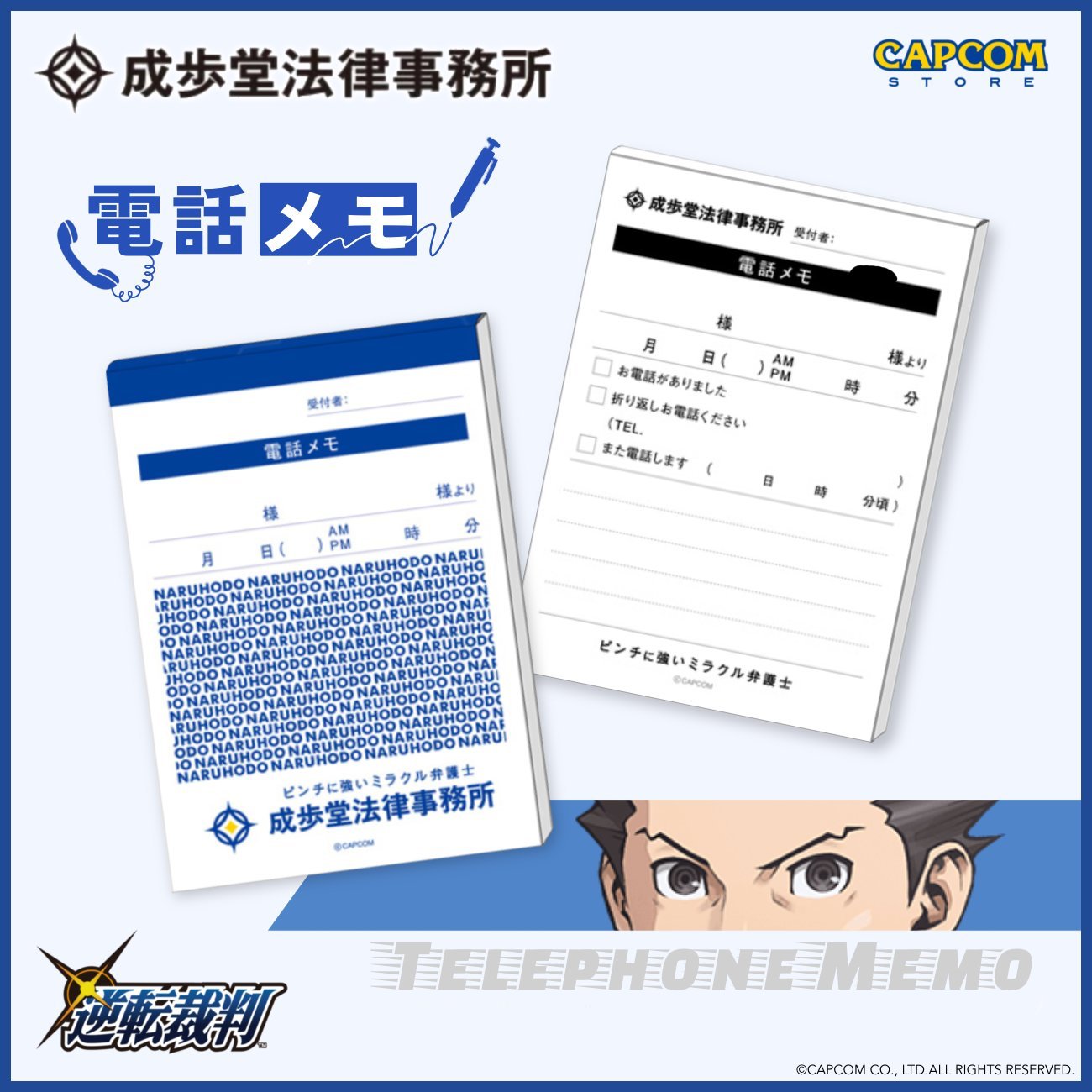 【初回限定】 CAPCOM STORE (カプコンストア） on X:  ノート・メモ帳