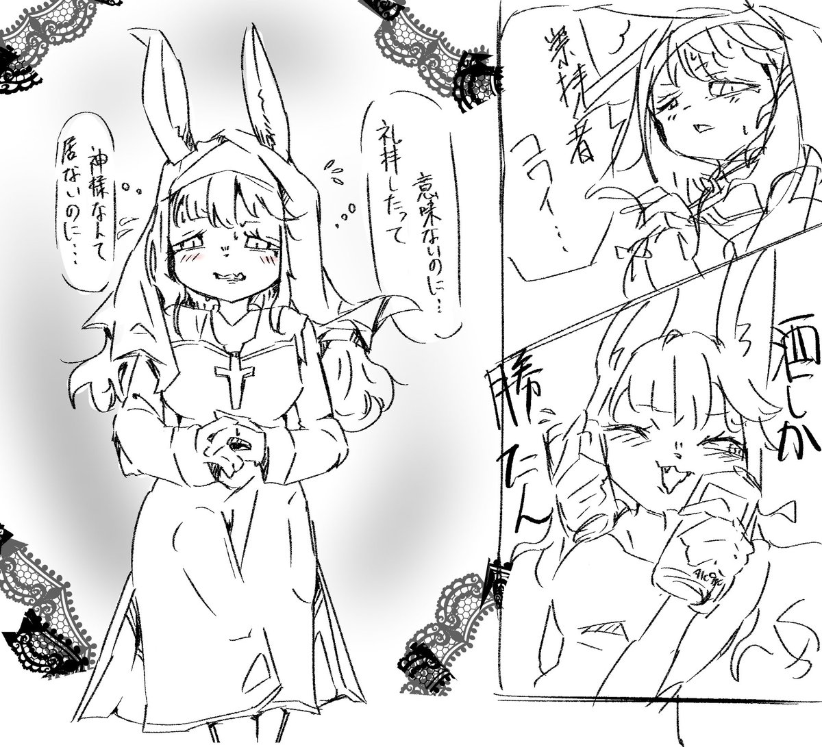 神様なんていない。 