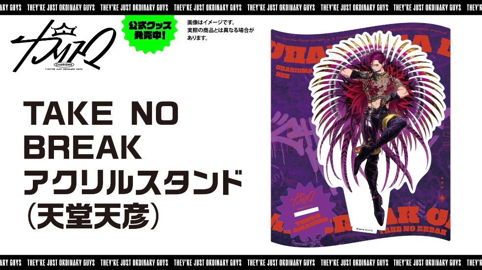 カリスマ【公式】 on X: カリスマ【公式】 on X: