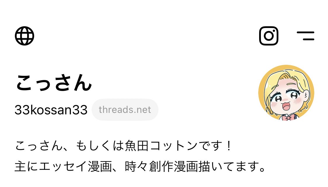スレッズ登録してみた！
シンプルすぎて使い方がよく分からないけどよかったらフォローして下さい😆 https://t.co/cqQNTN24Nz