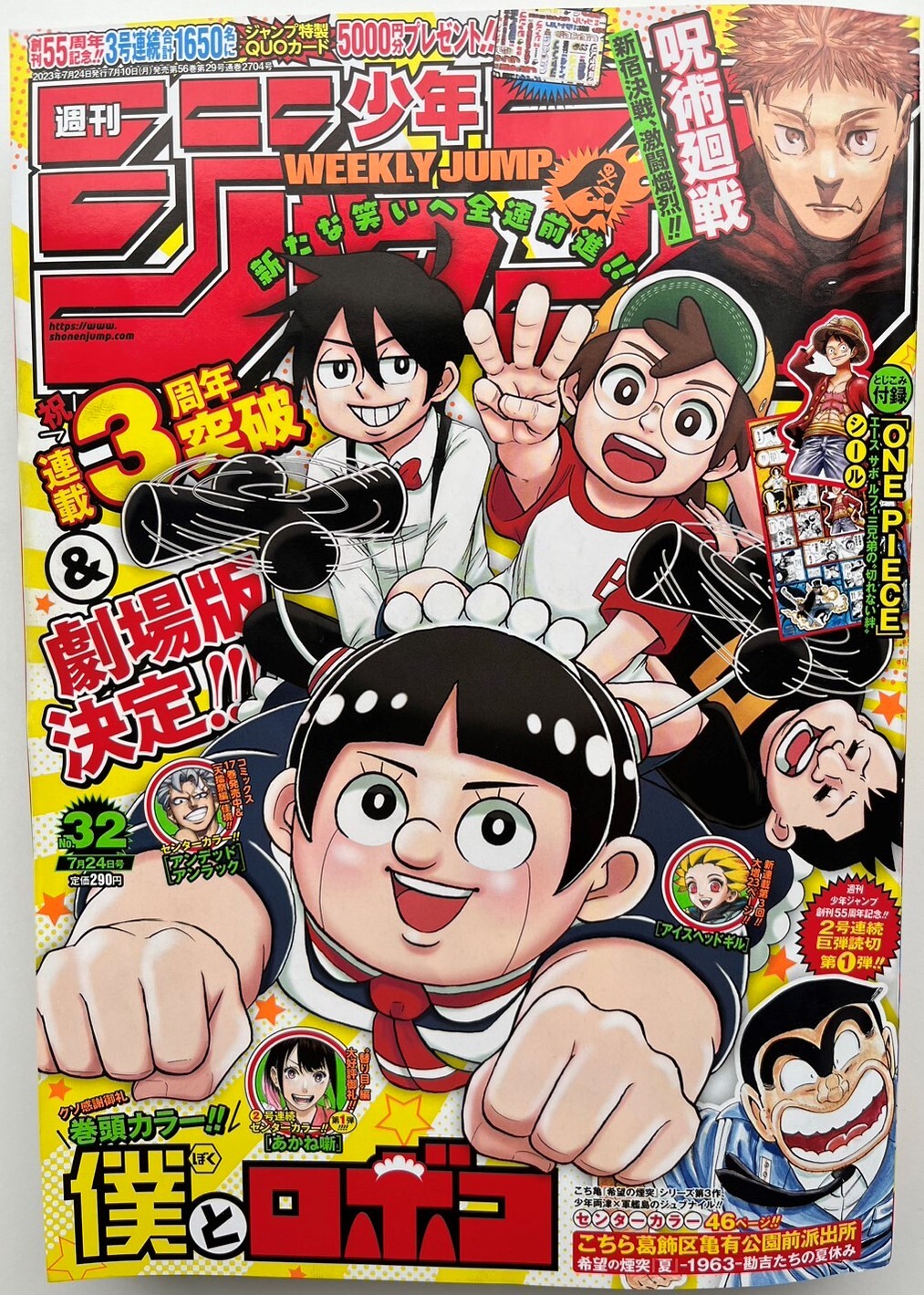 ヒロアカ第1話掲載】週刊少年ジャンプ2014年32号 僕のヒーロー ヒロアカ第1話掲載】週刊少年ジャンプ2014年32号 僕のヒーロー