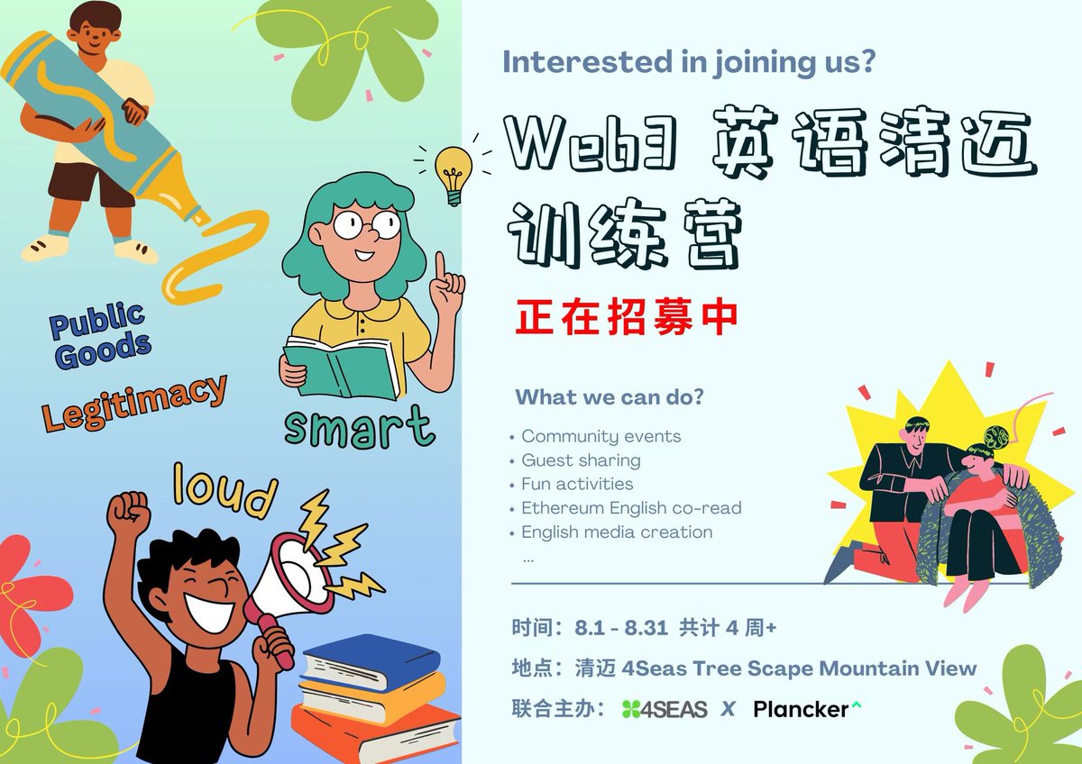 #ChiangMai Offline #Web3 English Co-Learn has new benefits! mp.weixin.qq.com/s/xxXhxhmHxc33… 1/6