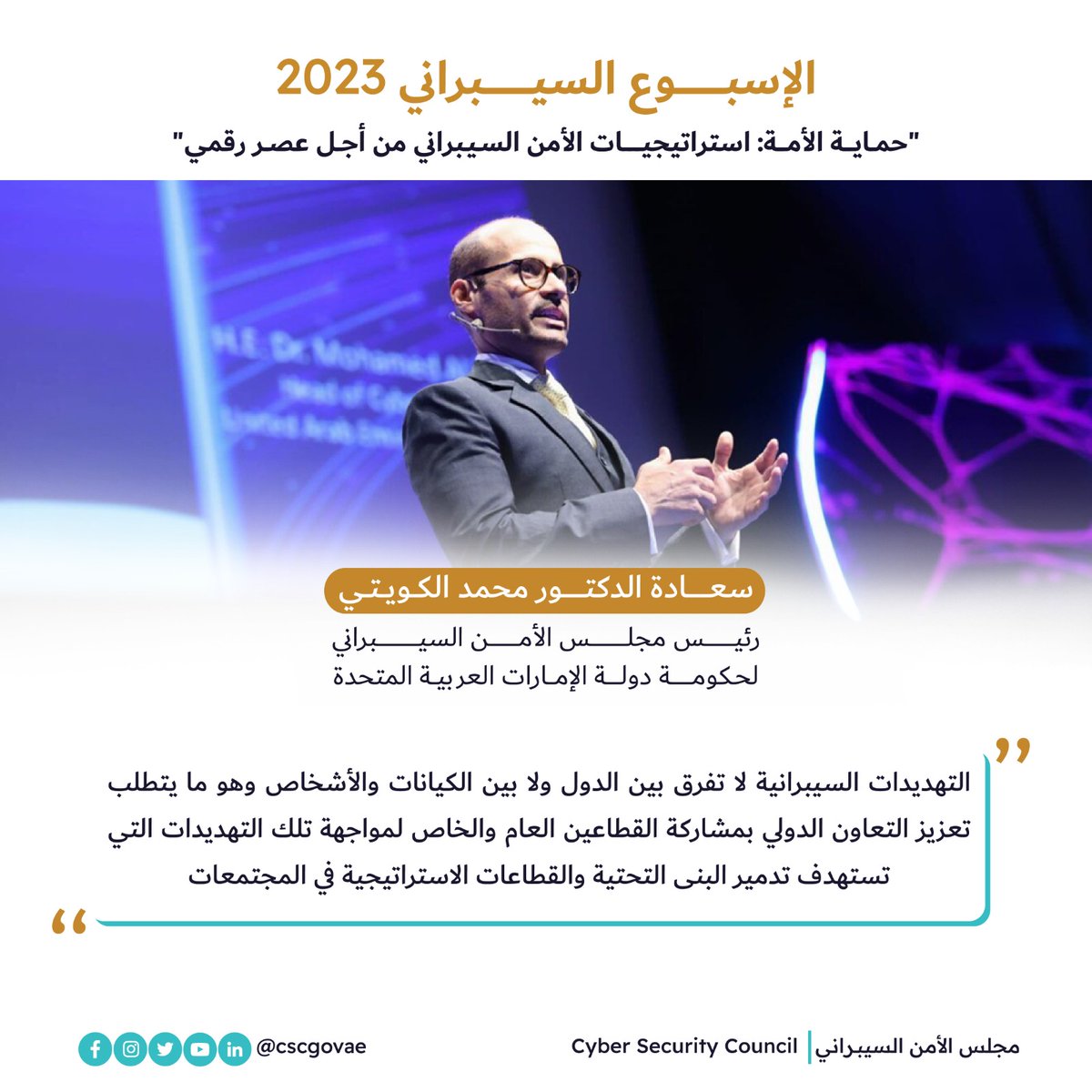 Cyber Security Council tweet media