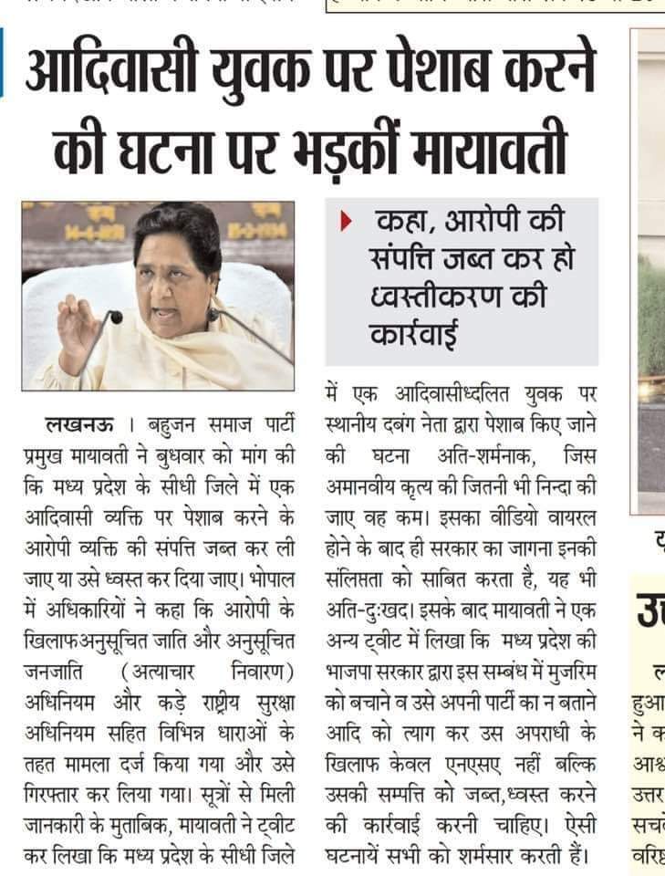 आदरणीया बहन कुमारी मायावती जी जिंदाबाद जिंदाबाद #जयभीम_जयबसपा @Mayawati @AnandAkash_BSP @AmbedkarManorma @ramjigautambsp @MP_SiddharthBSP @RSPraveenSwaero @SudhinBhadoria @KumarSudeshArya