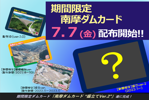 思川開発建設所（水資源機構（みずしげんきこう）） on X