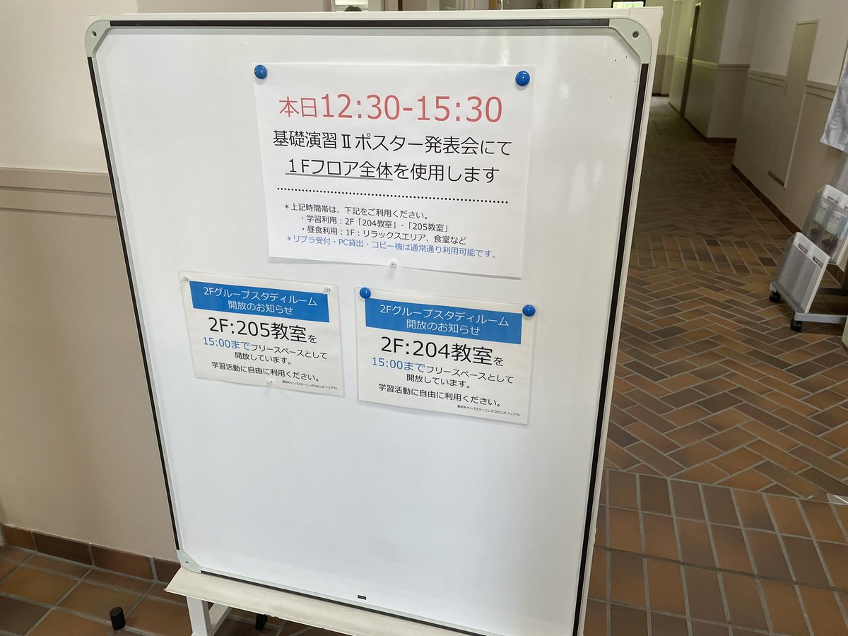 本日は基礎演習Ⅱの授業で
ポスター発表会があるようです！
懐かしいですね💦
結構な労力をみんなかけてるので
どんなものができてるか気になるな🤗