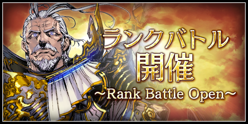 lost_archive_pr's tweet photo. 本日 ランクバトルのBPランキング報酬のお知らせを追加しました。
ランクバトルは7/26(水)まで。

Added a notice of BP ranking rewards for Ranked Battles today.
Ranked battles will last until 7/26(Wed.).

#ロスアカ #ロスアカプラス #ロストアーカイブ https://t.co/MaV3xD0Lwz