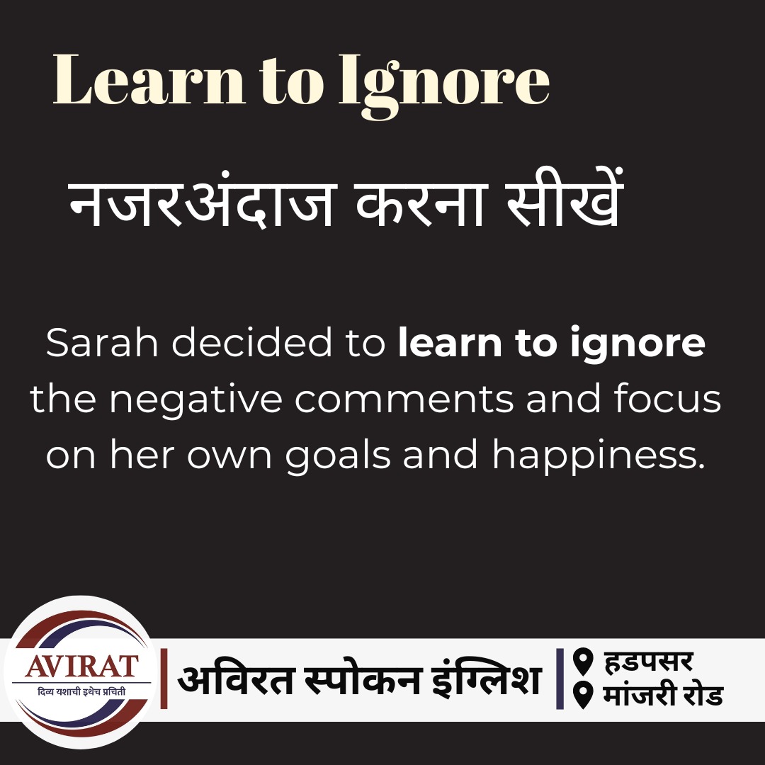 AviratSpoken's tweet image. Learn to ignore
नजर अंदाज करना सीखे
English word with Hindi meaning and example
Learn English from Our content Follow us..
#spokenenglish #spokenenglishguru #SpokenEnglishClass #spokenenglishcourse #spokenenglishskills #spokenenglishforkids #English #english #englishhome