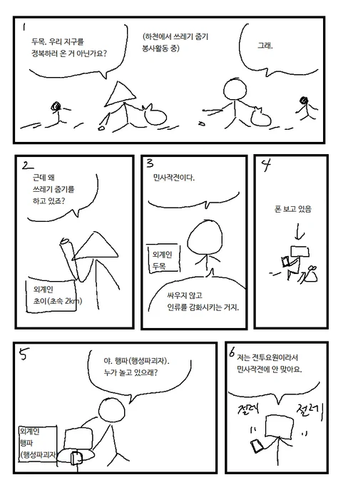 세모, 네모, 동그라미 콘티를 이렇게 멋지게 만들어주셨습니다 

https://t.co/VEM1ySRzdI 