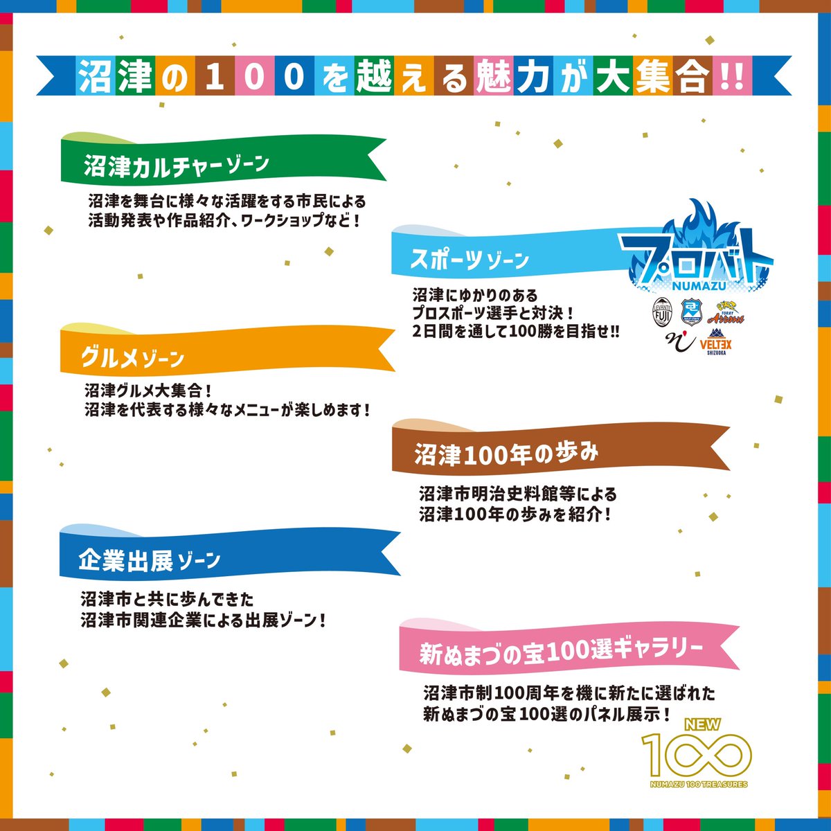 netzshizuoka's tweet photo. 今週末の予定はお決まりですか?
ネッツ静岡ブースでは
モックカーレース🚗を体験できます！
ぜひ遊びにいらしてください✨ https://t.co/rEczErBf81