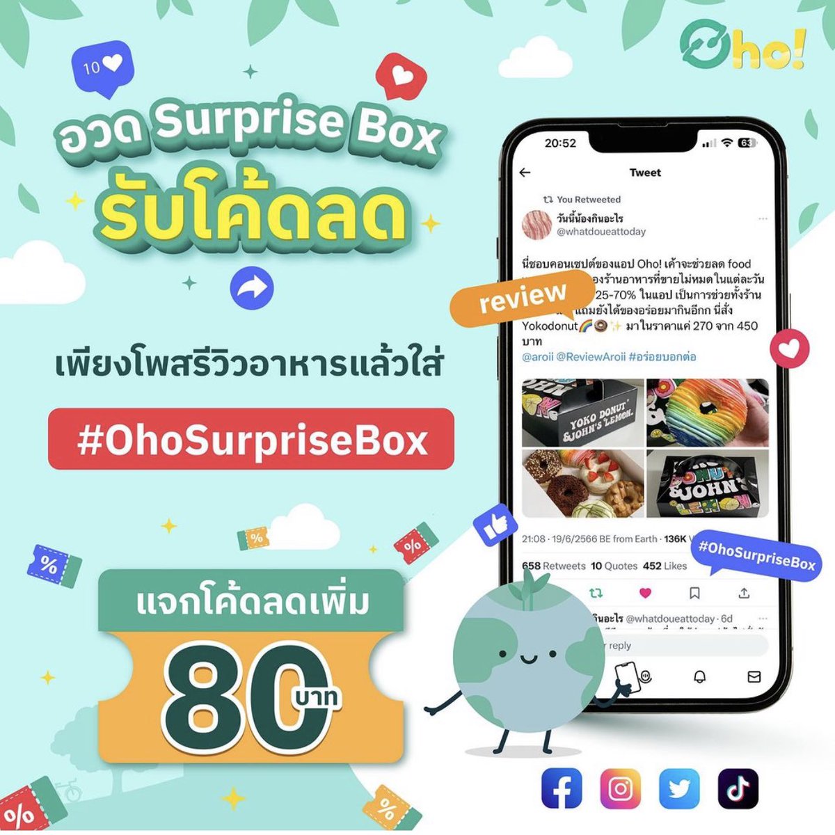 oho_th's tweet photo. มาแล้วกับกิจกรรมแจกโค้ดลด 80 บาทเพื่อเป็นการขอบคุณทุกคนที่คำนึกถึงการลดปัญหา Food Waste 🙏🌎 เพียงมาร่วม "อวด Surprise Box" ด้วยการถ่ายภาพเมนูอาหารที่กอบกู้และเขียนรีวิวสุดรักษ์โลก บนช่องทางใดก็ได้ พร้อม hashtag #ohosurprisebox 🍔🌭🍕🍗 

มาร่วมสนุกกันเยอะๆน้าา https://t.co/MBbbyZNtO8