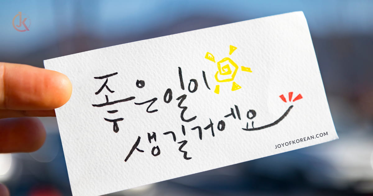 joyofkorean's tweet photo. Is Korean a difficult language to learn for English speakers? How hard is it? Is this a myth or fact? Let’s find everything about it.

#learnkorean #koreanlanguage #koreandifficulty #hardlanguages #studykorean #learningkorean #studyingkorean #joyofkorean

https://t.co/i4NvymtNSE https://t.co/z1vF2NdPub