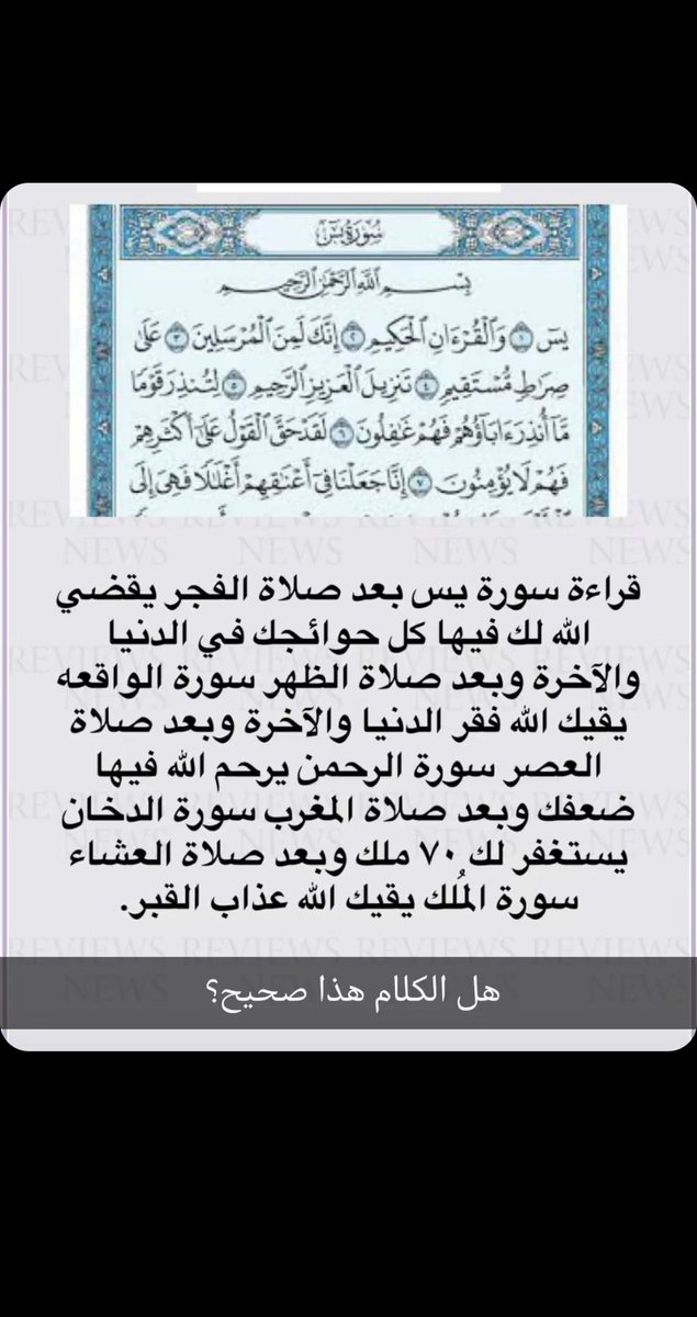 #صباح_الورد

هل هذي المعلومات صحيحه؟؟