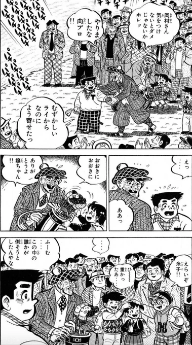 【汚い手を使う相手と戦うとき、家族の存在は大きな支えになるって話。(4/4)】 