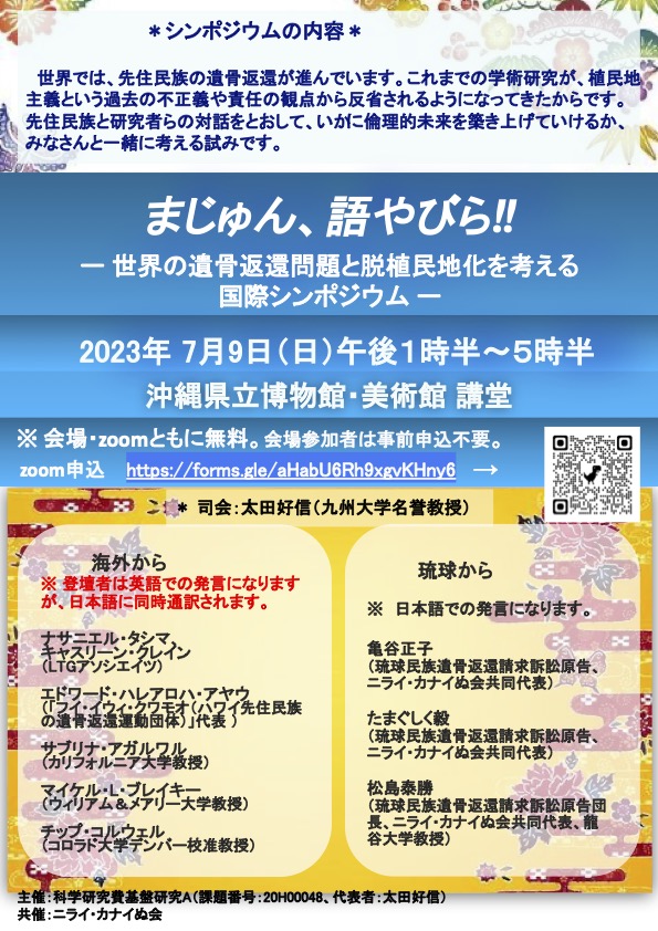 松島泰勝 on Twitter 
