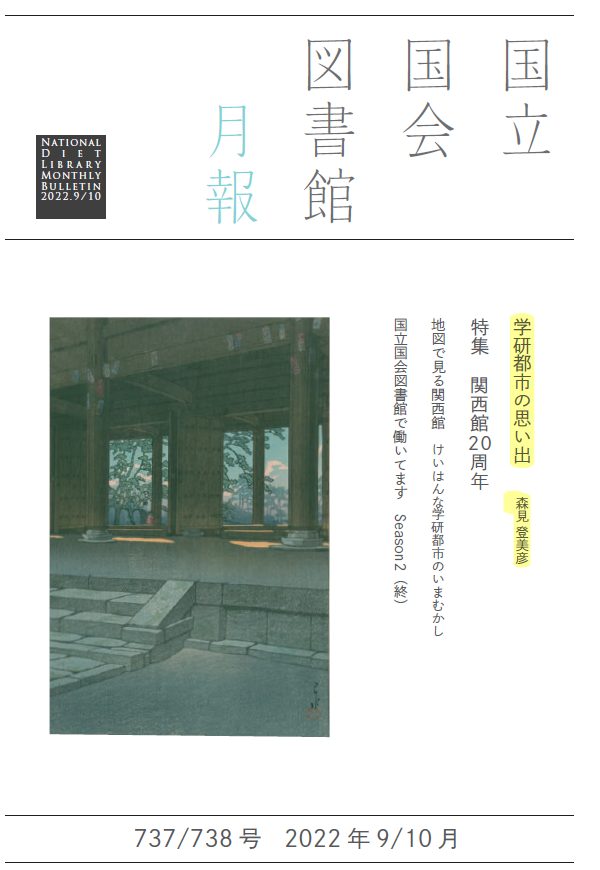 Dai_philo's tweet photo. #森見登美彦 「学研都市の思い出」という短いエッセイがある（2022年9/10月[https://t.co/eV5lUaQ8uO]）。

森見作品の中で『#ペンギン・ハイウェイ』にもっとも思い入れのある私にとって、「鍵」と感じられる文章であり定期的に読み返したくなる。

ノスタルジックで、妙に惹きつけられる。 https://t.co/ZiosZJv3zh