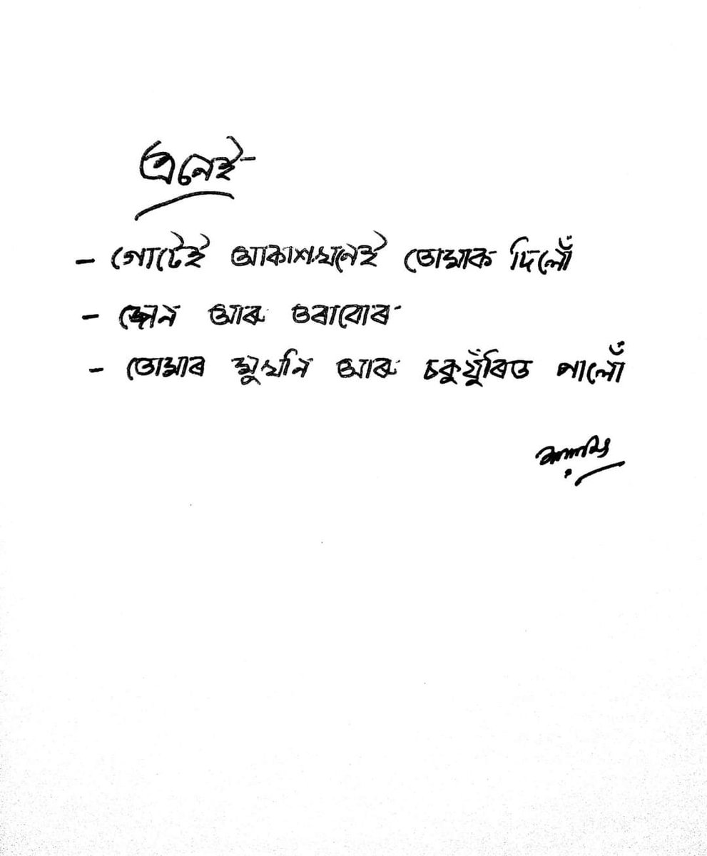 JoyjitDeka's tweet photo. https://t.co/9ZzCiij7WA