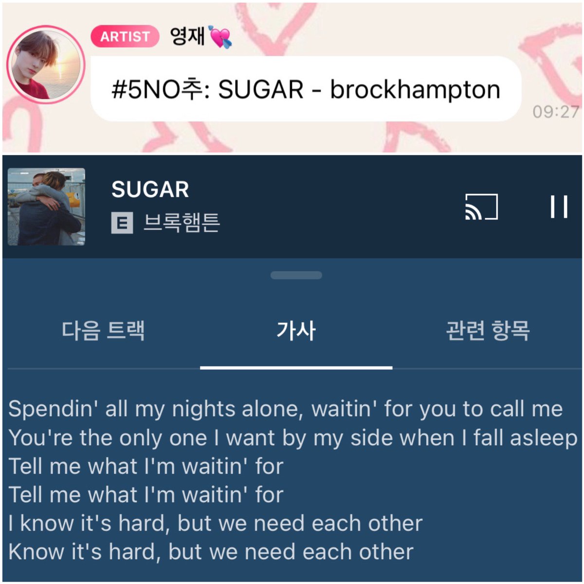 #5NO추: SUGAR - brockhampton ♥️

'I know it's hard, but we need each other'