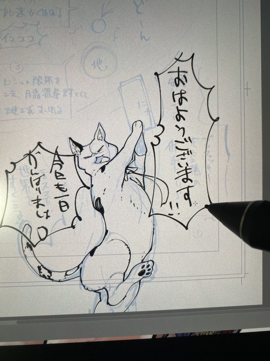 おはようございます! 