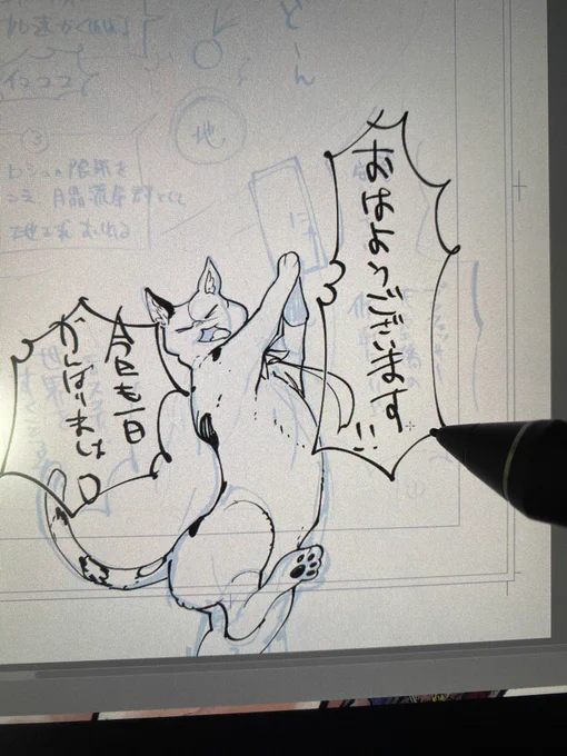 おはようございます! 