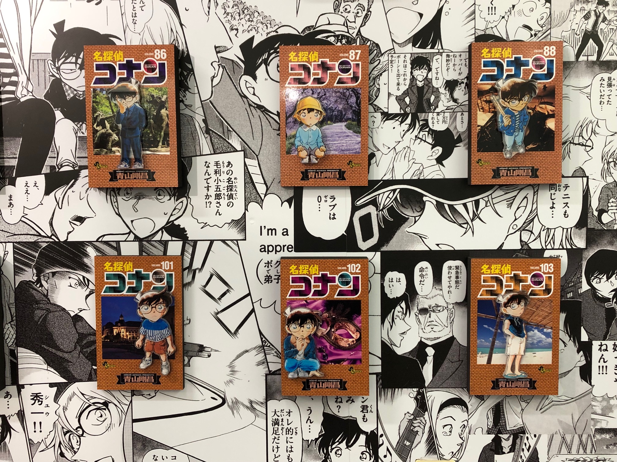 名探偵コナン (103) (少年サンデーコミックス) | 青山 剛昌 |本