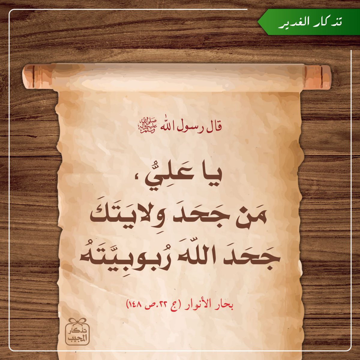 السلام عليك يا أمير المؤمنين علي بن أبي طالب عليه السلام