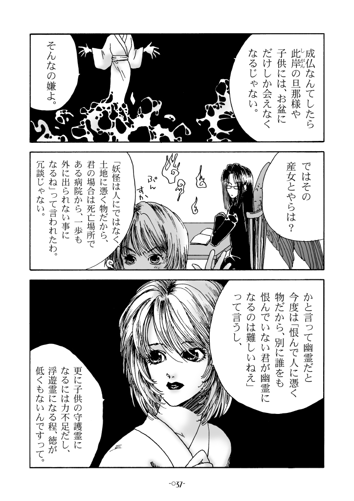 今日はこれがよく見られているそうでありがとうございます。時期的に丁度いいかな。お盆の話。#無人舘 (1/2) 
