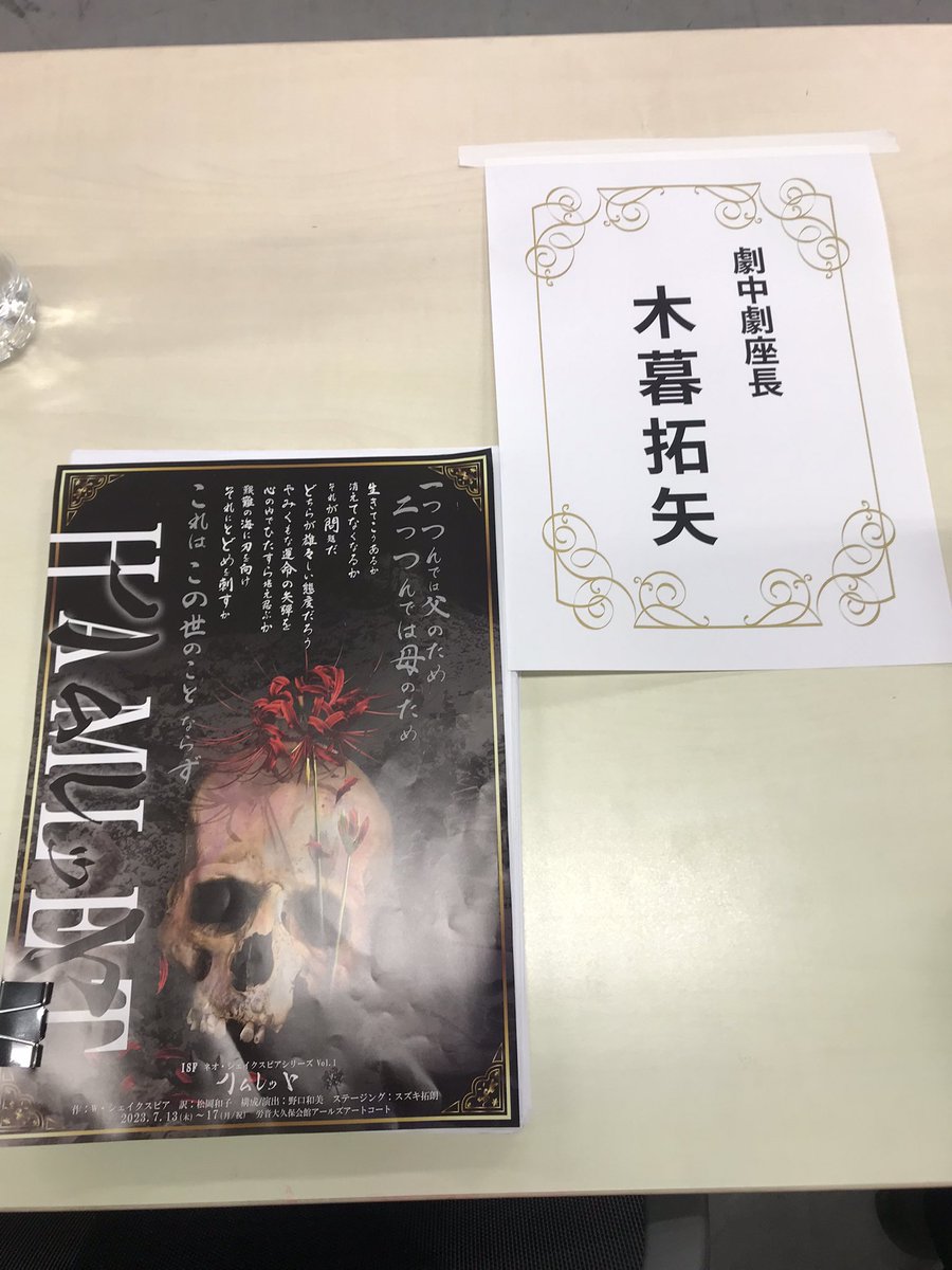 kibou_8's tweet photo. 公演初日まであと、、、一週間。
初心を振り返ってみる https://t.co/0GXYSAhLku