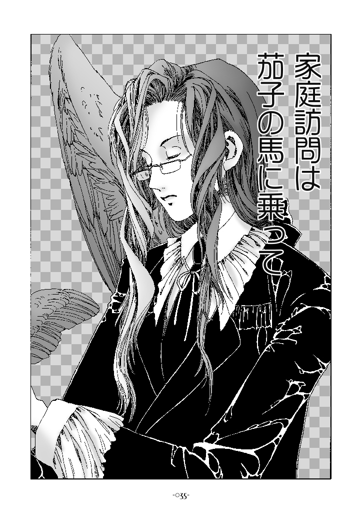 今日はこれがよく見られているそうでありがとうございます。時期的に丁度いいかな。お盆の話。#無人舘 (1/2) 