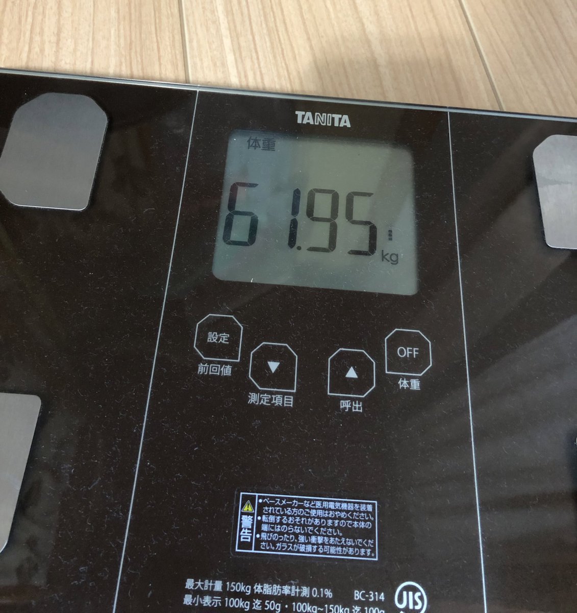 FUUJYLIFE's tweet photo. 初めてのダイエット17日目。
お？？今日も61キロ台😳
ちょっと痩せてきたんとちゃぁ〜ん？#むふふ #痩せたい #ダイエット中 https://t.co/MqgcJ4vNOF